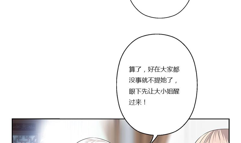 都市极品仙医漫画全集免费下拉式漫画,第358话 锻魂2图