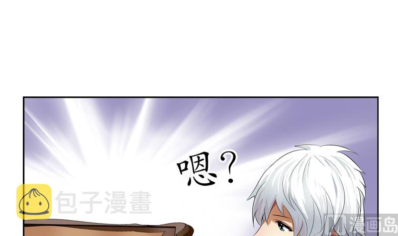 都市极品仙医合集漫画,第139话 宁家范家联盟2图