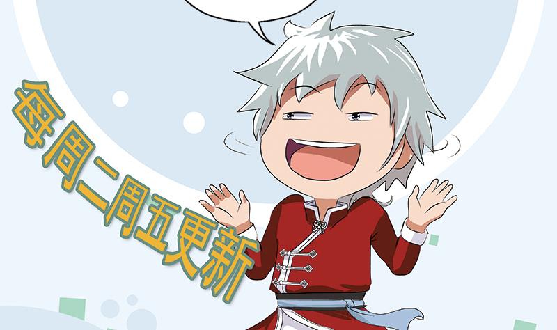都市极品仙医合集漫画,第323话 陆宁上场2图