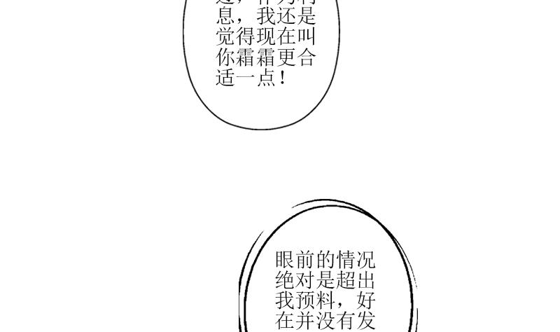都市极品仙医漫画全集免费下拉式漫画,第320话 霜霜，你真漂亮1图