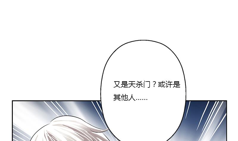都市极品仙医合集漫画,第381话 迷之杀手1图