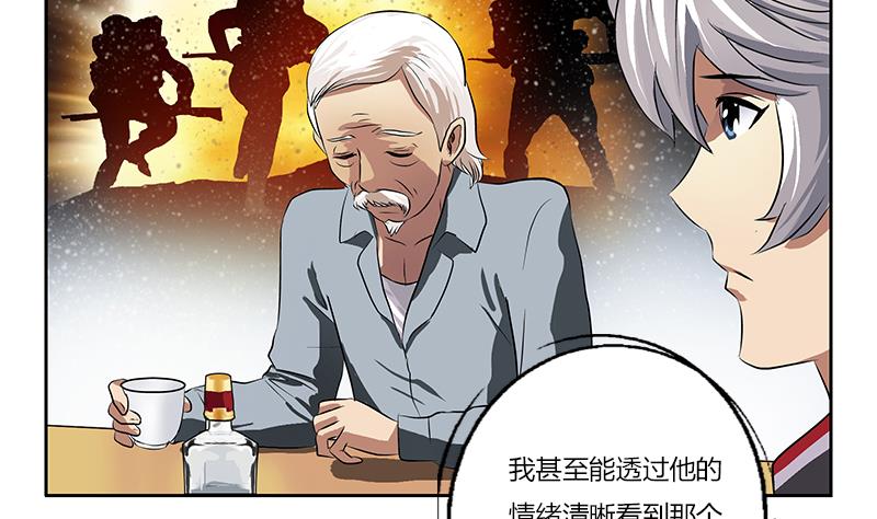 都市极品仙医漫画全集免费下拉式漫画,第269话 唐老爷子的请求1图