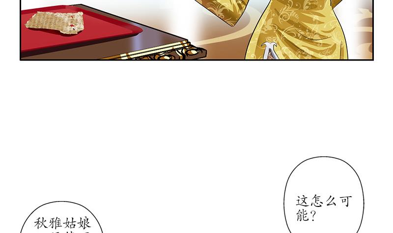 都市极品仙医漫画全集免费下拉式漫画,第216话 残图1图