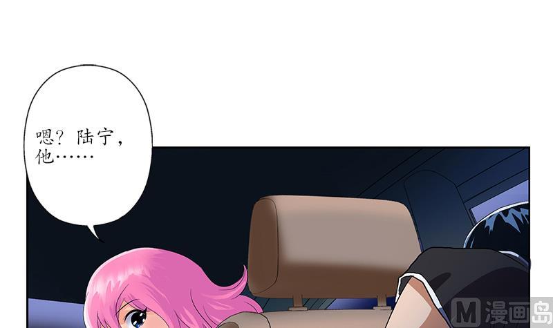 都市极品仙医漫画全集免费下拉式漫画,第156话 宁家老祖2图