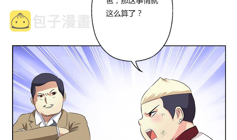 都市极品仙医合集漫画,第383话 愤怒的市长1图