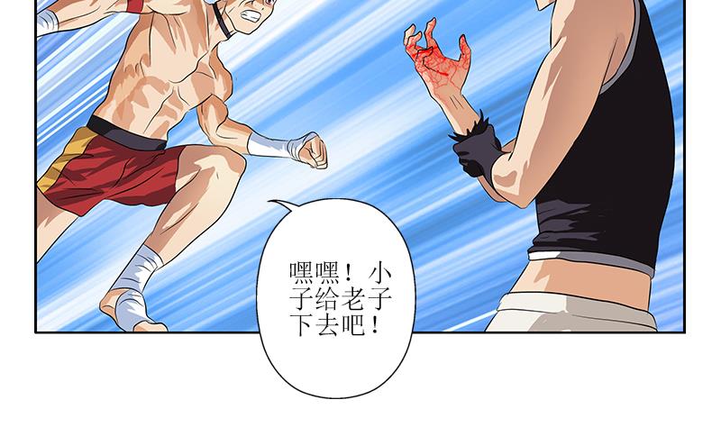 都市极品仙医合集漫画,第317话 血手帮1图