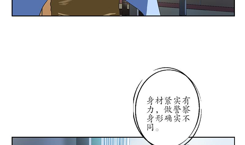 都市极品仙医漫画全集免费下拉式漫画,第142话 治疗1图