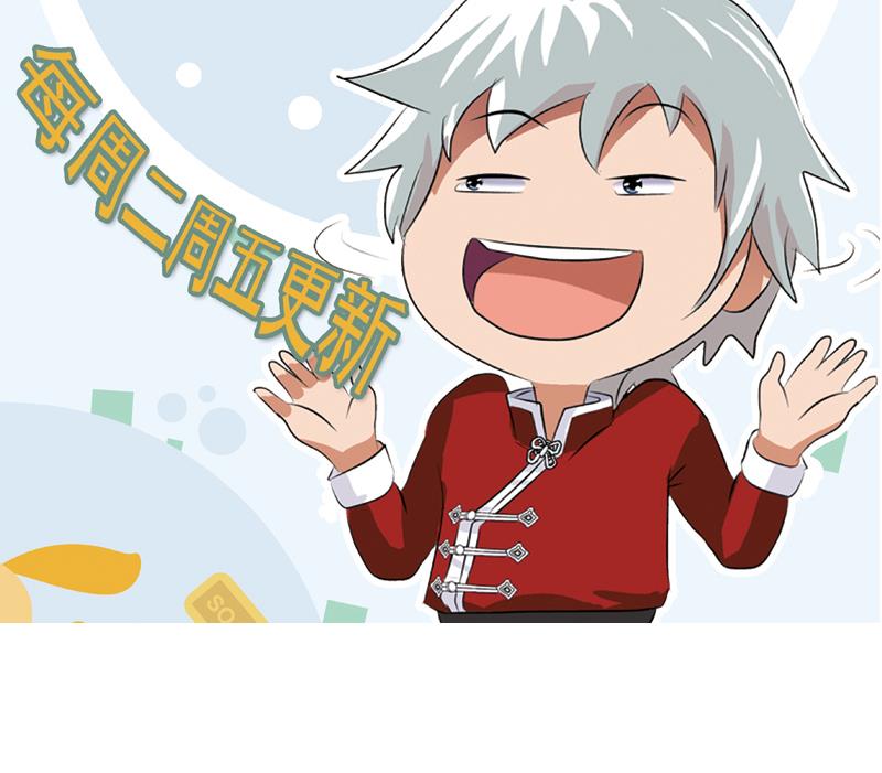 都市极品仙医合集漫画,第172话 摄魂香1图