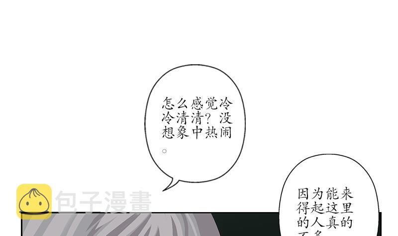 都市极品仙医小说免费观看漫画,第213话 激烈竞价2图