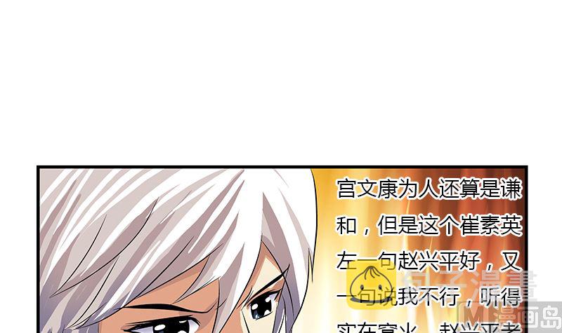 都市极品仙医漫画全集免费下拉式漫画,第395话 这个逼给一百分2图