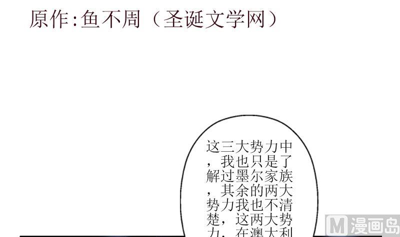 都市极品仙医有声小说漫画,第312话 求助1图