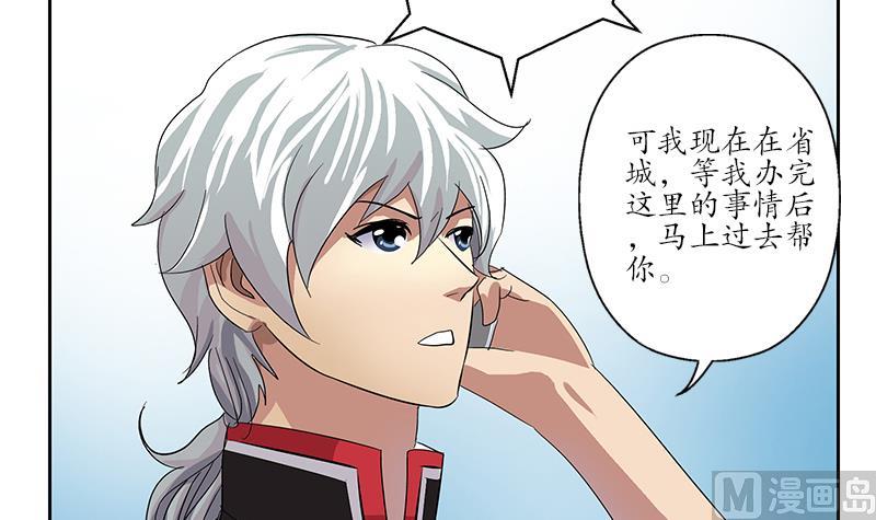 都市极品仙医漫画全集免费下拉式漫画,第202话 戒备森严2图