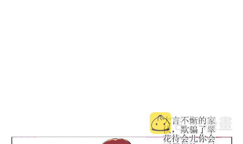 都市极品仙医漫画全集免费下拉式漫画,第306话 瞬间瘦身？2图