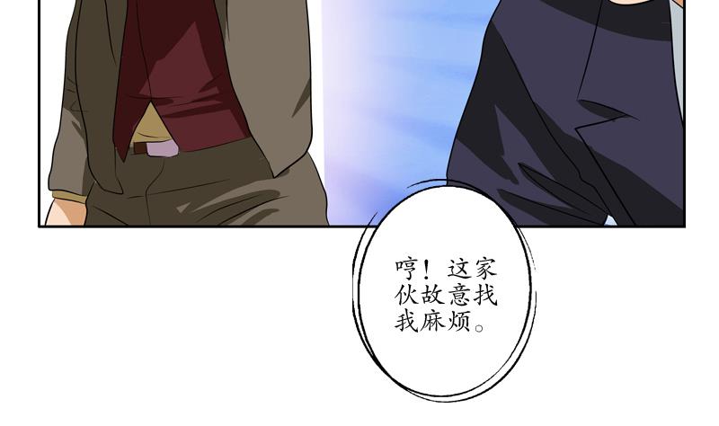 都市极品仙医陈潇最新更新章节介绍漫画,第134话 嚣张的主任1图