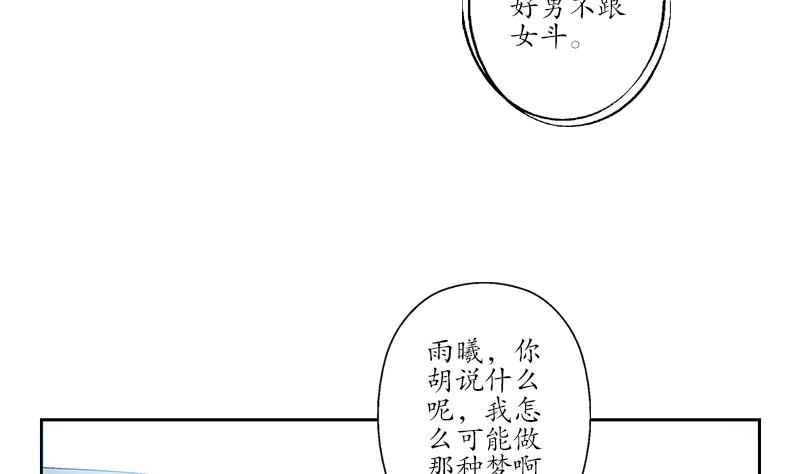 都市极品仙医漫画全集免费下拉式漫画,第243话 获奖2图