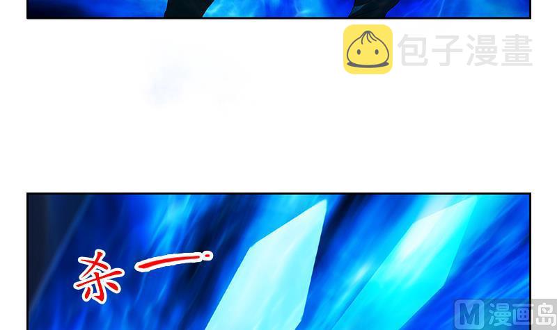 都市极品仙医漫画全集免费下拉式漫画,第155话 水云诀1图