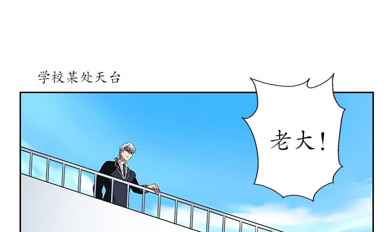都市极品仙医漫画全集免费下拉式漫画,第251话 又一个重磅消息1图