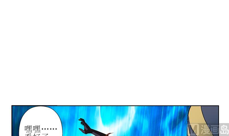都市极品仙医漫画全集免费下拉式漫画,第316话 国际武术大赛1图