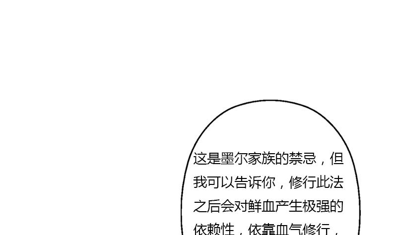 都市极品仙医漫画全集免费下拉式漫画,第330话 禁忌2图