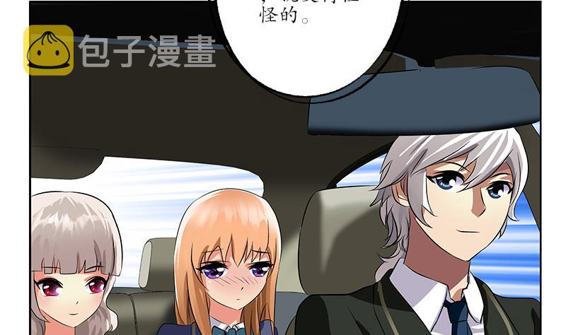 都市极品仙医漫画全集免费下拉式漫画,第243话 获奖1图