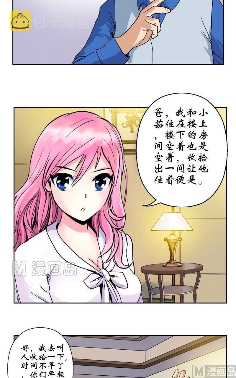 都市极品仙医漫画全集免费下拉式漫画,第15话 藏龙决1图