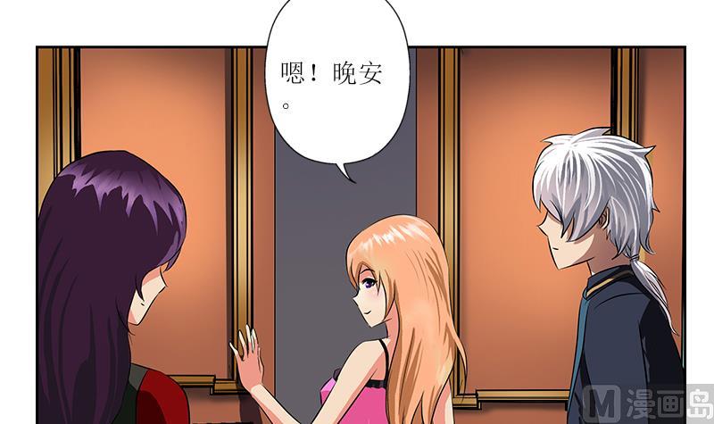 都市极品仙医漫画全集免费下拉式漫画,第259话 又见幽灵香1图