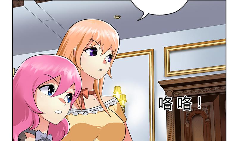 都市极品仙医合集漫画,第297话 酒店新规矩2图