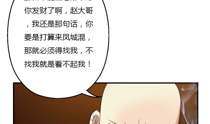 都市极品仙医漫画全集免费下拉式漫画,第392话 土包子2图
