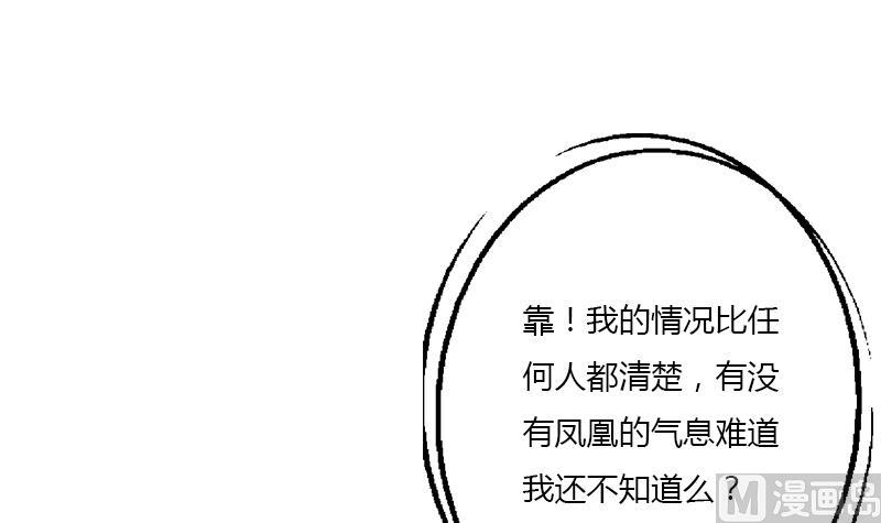 都市极品仙医漫画全集免费下拉式漫画,第386话 丹气出凤城！1图