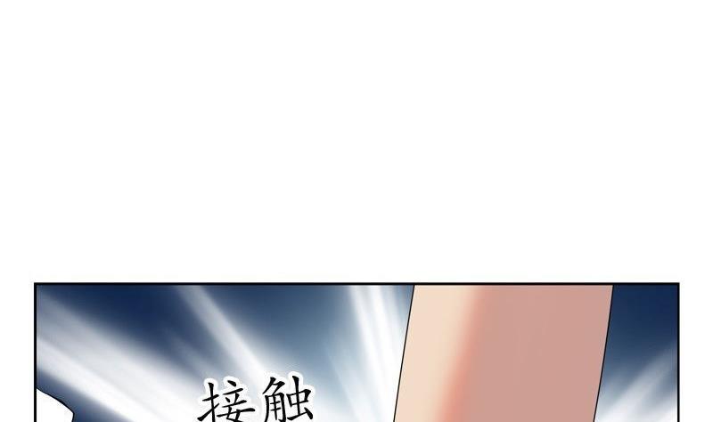 都市极品仙医漫画全集免费下拉式漫画,第90话 治病2图