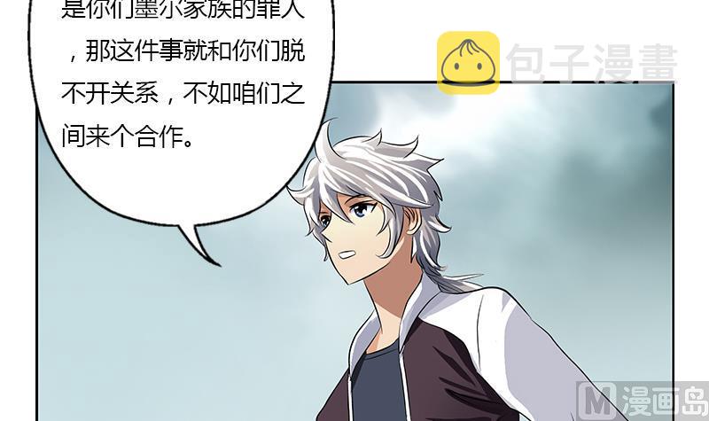 都市极品仙医合集漫画,第329话 合作1图