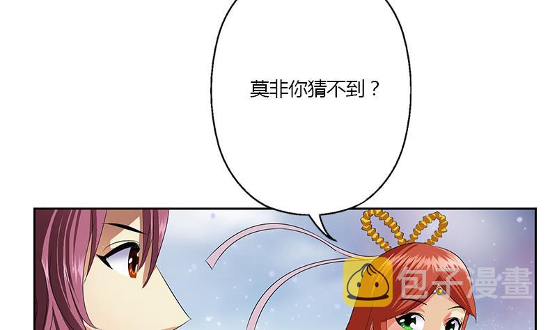都市极品仙医漫画,第351话 梦幻海传承1图
