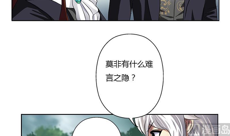 都市极品仙医合集漫画,第329话 合作1图