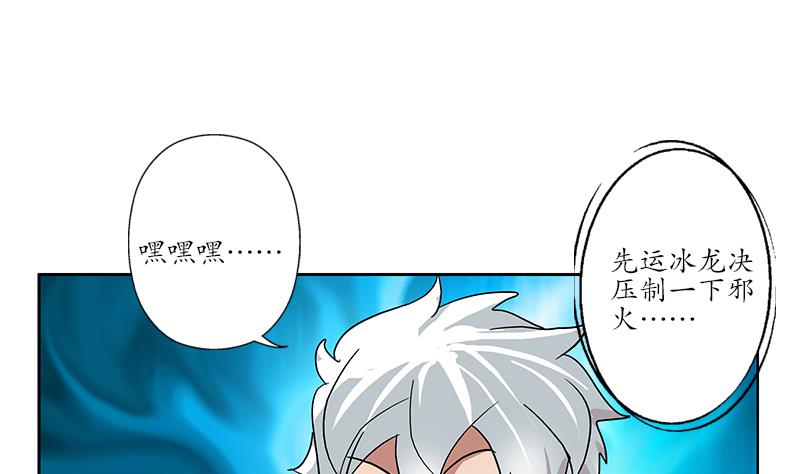 都市极品仙医漫画全集免费下拉式漫画,第193话 心魔化形1图