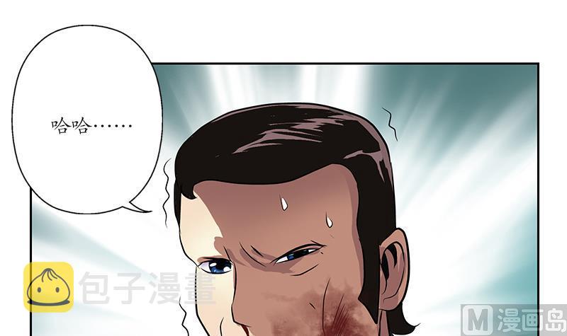 都市极品仙医漫画全集免费下拉式漫画,第255话 宫老师的辅导2图