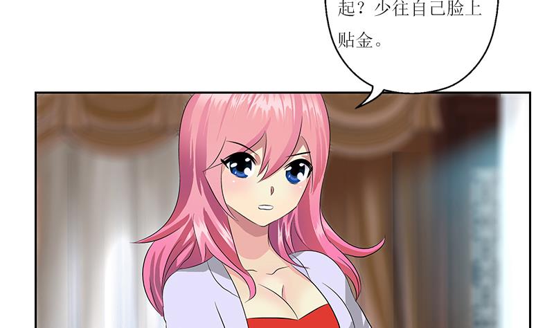 都市极品仙医合集漫画,第360话 回凤城1图
