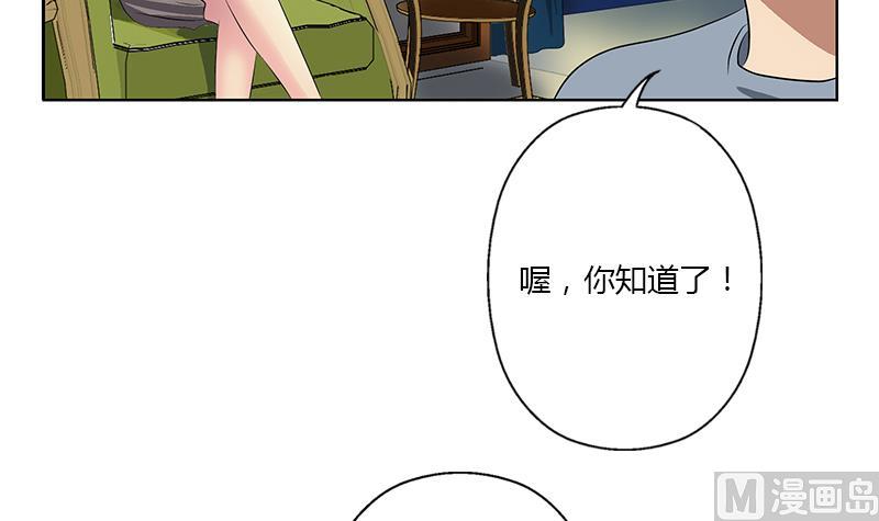 都市极品仙医漫画全集免费下拉式漫画,第384话 要不我和你一起睡？2图