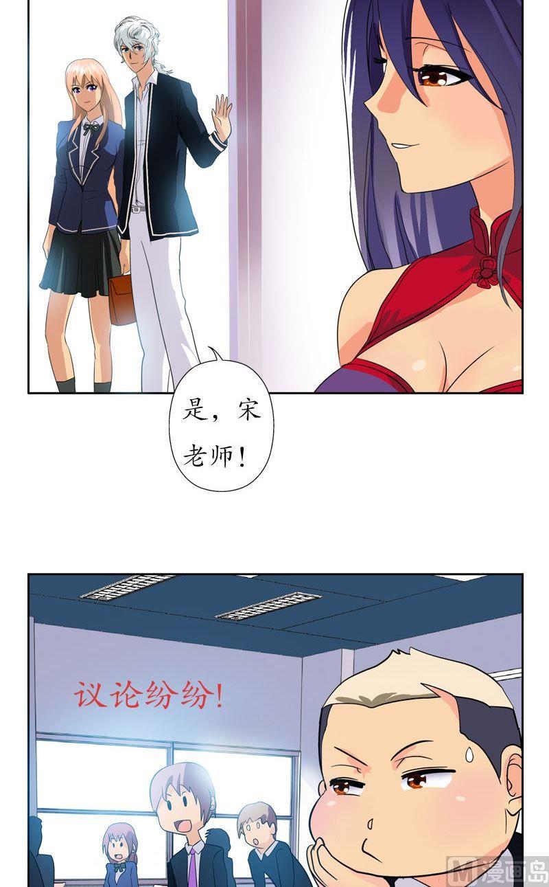 都市极品仙医漫画全集免费下拉式漫画,第73话 美女部长1图