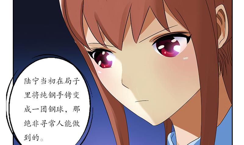 都市极品仙医漫画全集免费下拉式漫画,第192话 陆宁出手2图
