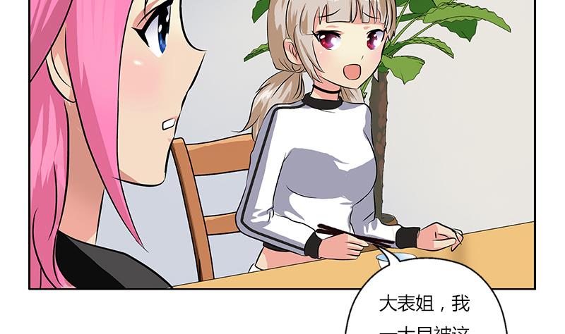 都市极品仙医漫画全集免费下拉式漫画,第266话 唐老爷子1图