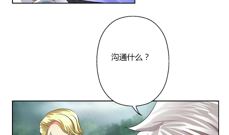 都市极品仙医漫画全集免费下拉式漫画,第330话 禁忌2图