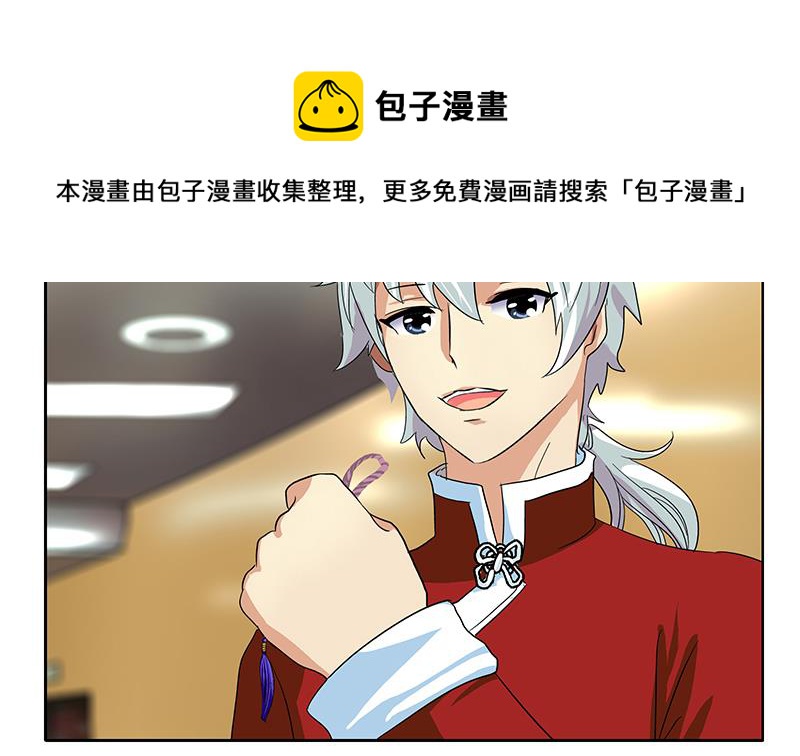 都市极品仙医漫画全集免费下拉式漫画,第173话 被吃死2图