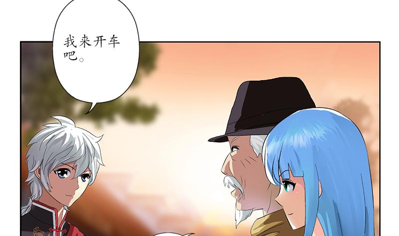 都市极品仙医合集漫画,第208话 有何资格？2图