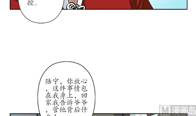 都市极品仙医TXT全文下载漫画,第178话 选车1图