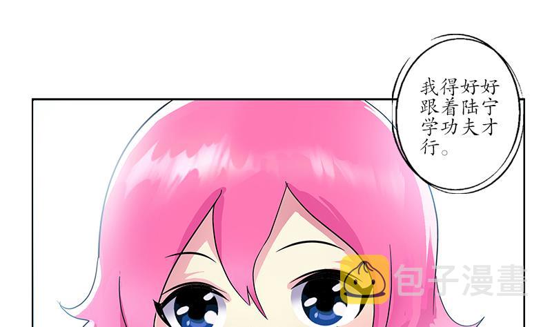 都市极品仙医漫画全集免费下拉式漫画,第223话 寒老怪1图