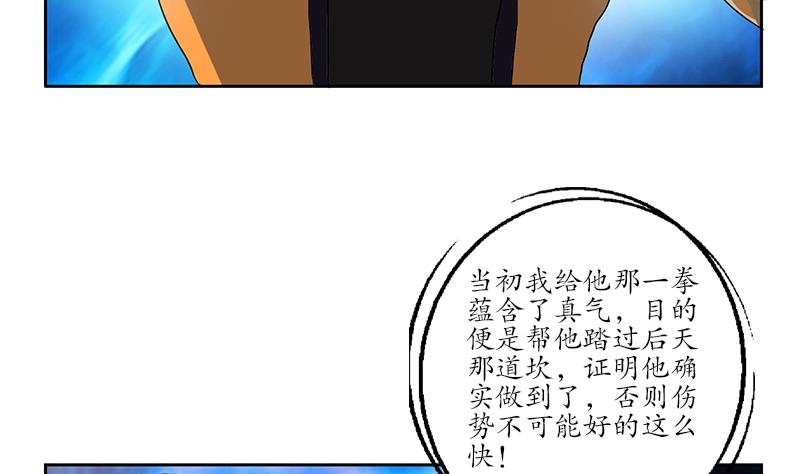 都市极品仙医漫画全集免费下拉式漫画,第151话 陈愚公拜师1图
