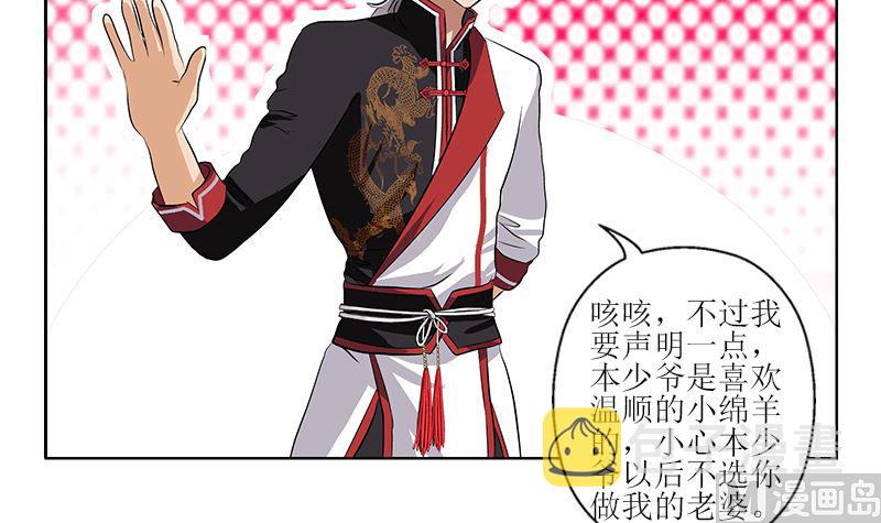 都市极品仙医漫画全集免费下拉式漫画,第278话 沾沾自喜的陆宁2图