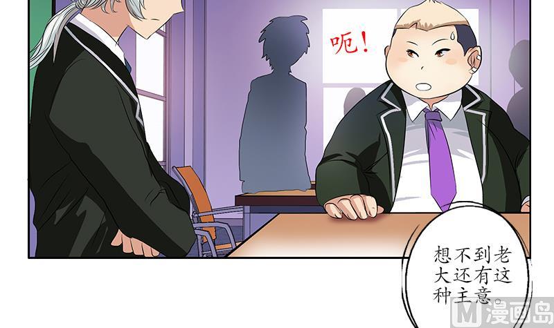 都市极品仙医合集漫画,第153话 警方干预1图