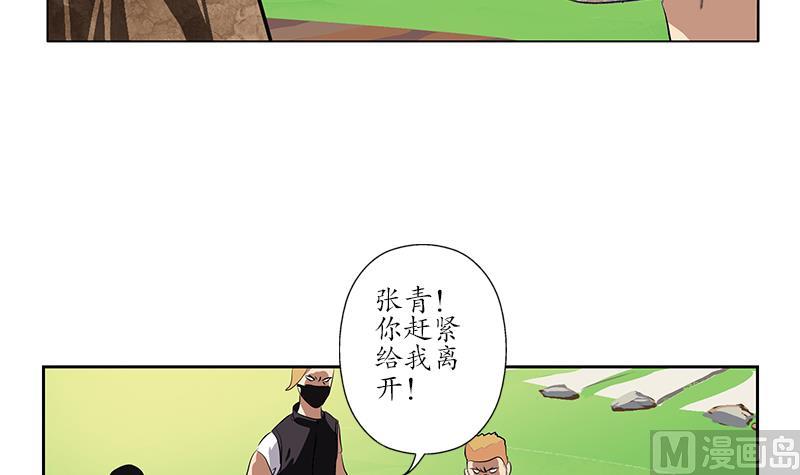 都市极品仙医漫画全集免费下拉式漫画,第244话 卧虎堂的挑衅1图