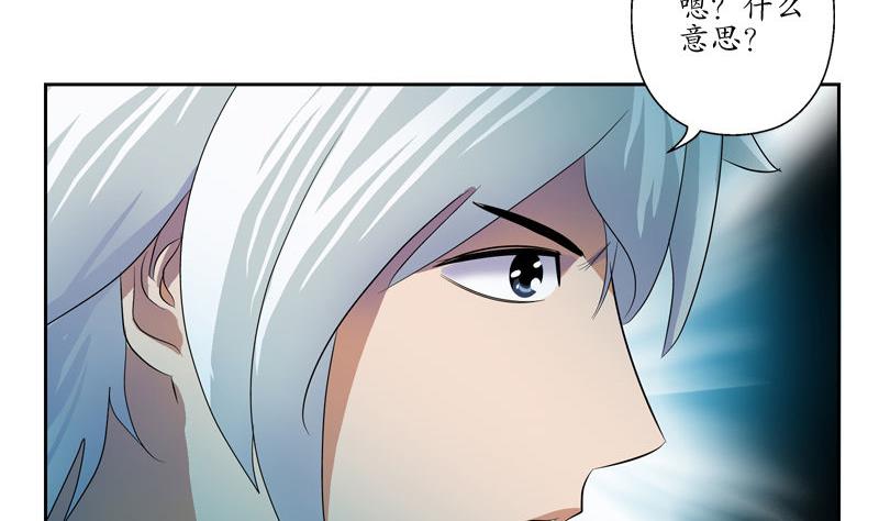 都市极品仙医漫画全集免费下拉式漫画,第100话 天堂少主1图